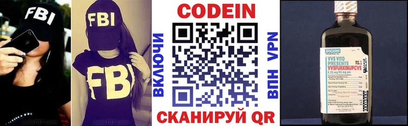Кодеин Purple Drank  Исилькуль 