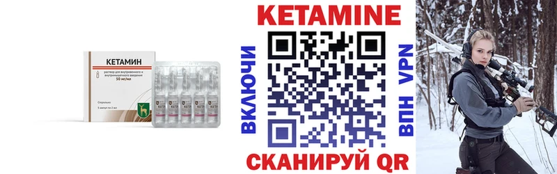 Кетамин ketamine  Исилькуль 